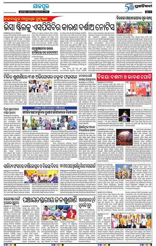Coastal-Odisha-15-10-2024-10