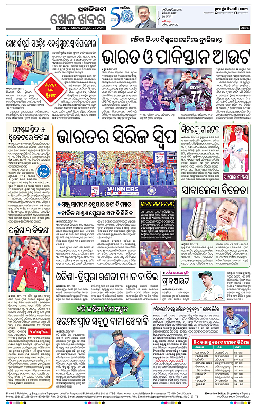 Coastal-Odisha-15-10-2024-12