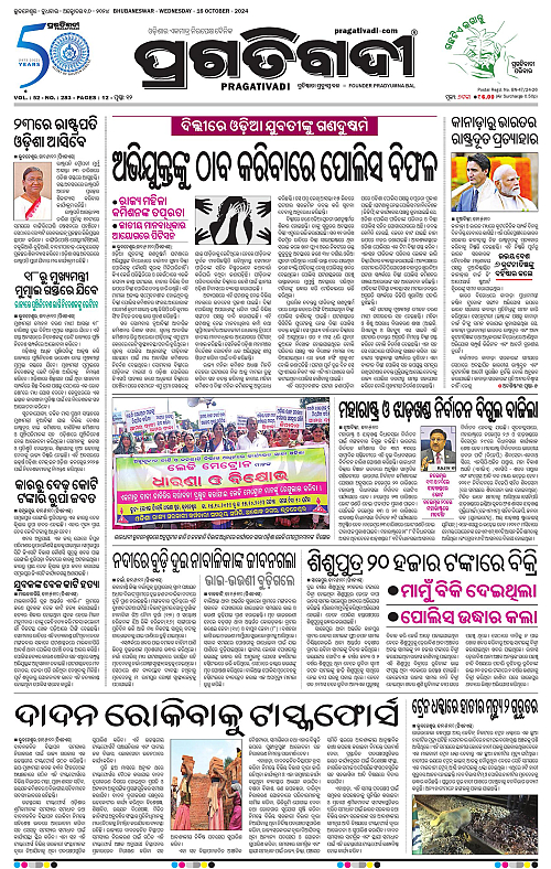 Bhawanipatna-16-10-2024-01
