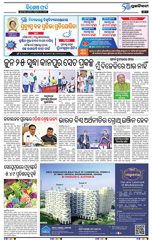 Bhawanipatna-16-10-2024-03