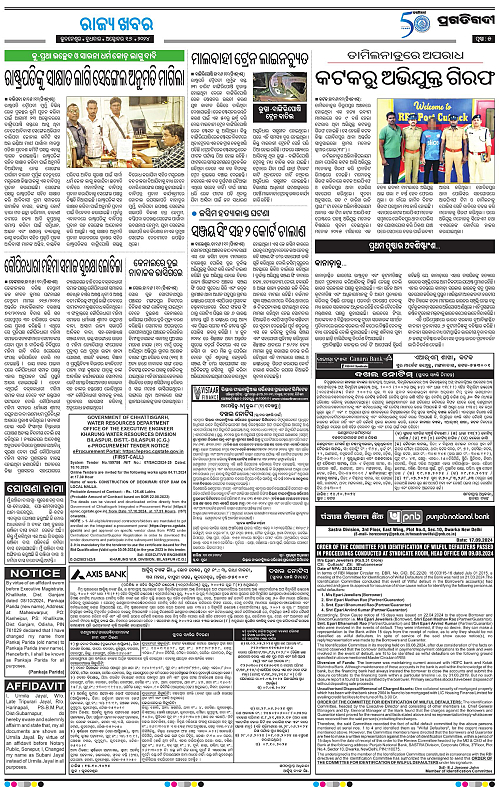 Bhawanipatna-16-10-2024-05