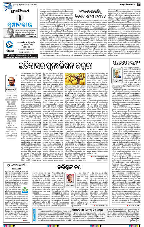Bhawanipatna-16-10-2024-06