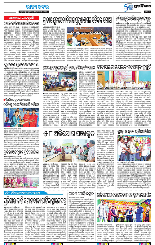Bhawanipatna-16-10-2024-08