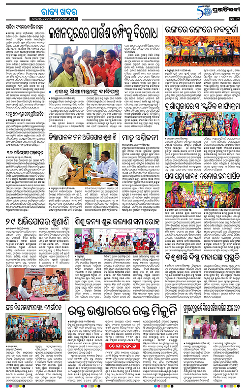 Bhawanipatna-16-10-2024-10