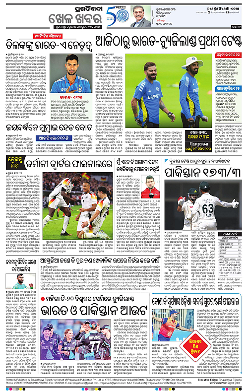 Bhawanipatna-16-10-2024-12