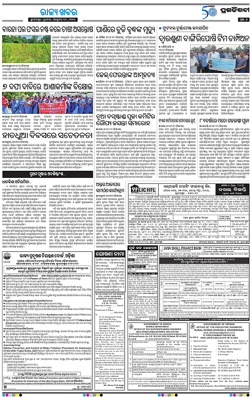 Balasore-Keonjhar-16-10-2024-05