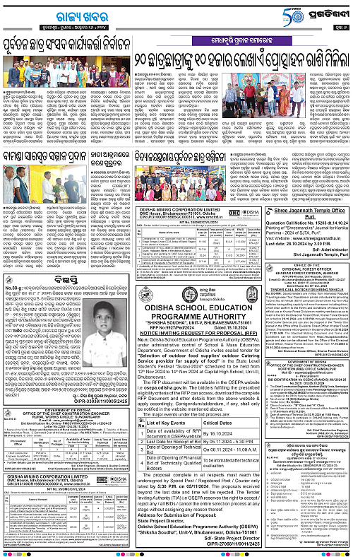 Balasore-Keonjhar-16-10-2024-07