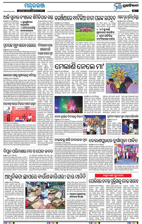 Balasore-Keonjhar-16-10-2024-08