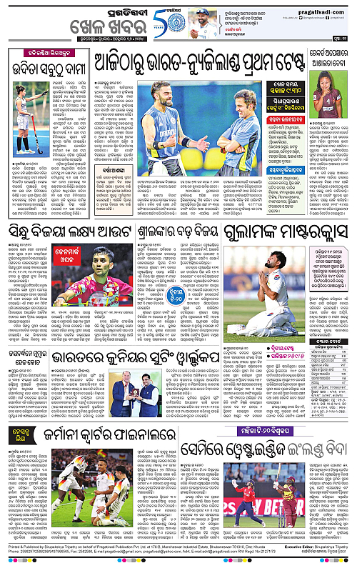 Balasore-Keonjhar-16-10-2024-12