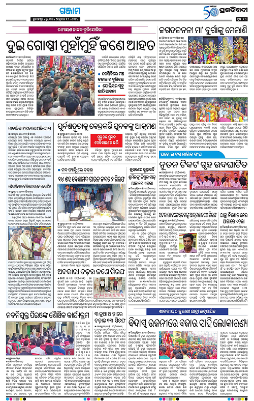 Balasore-Keonjhar-16-10-2024-16