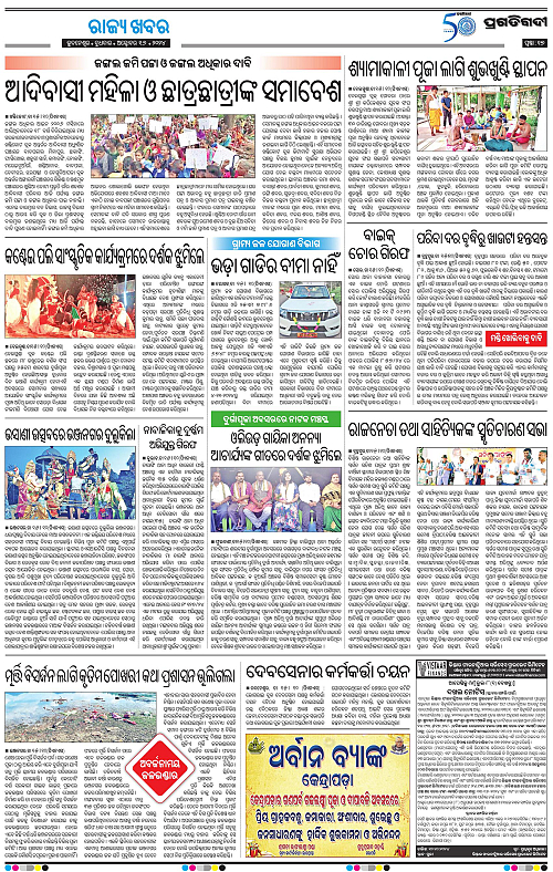 Balasore-Keonjhar-16-10-2024-17