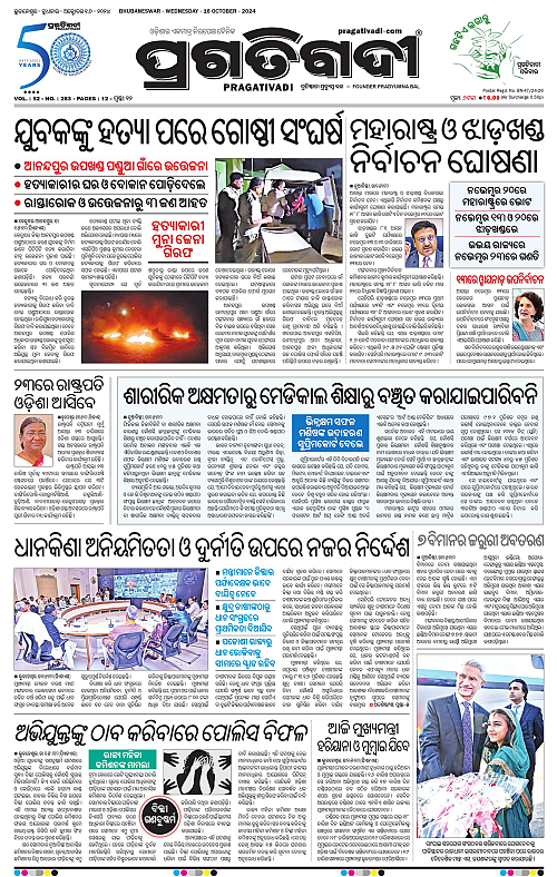 Coastal-Odisha-16-10-2024-01