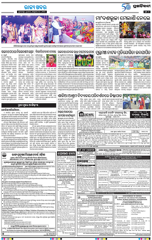 Coastal-Odisha-16-10-2024-05