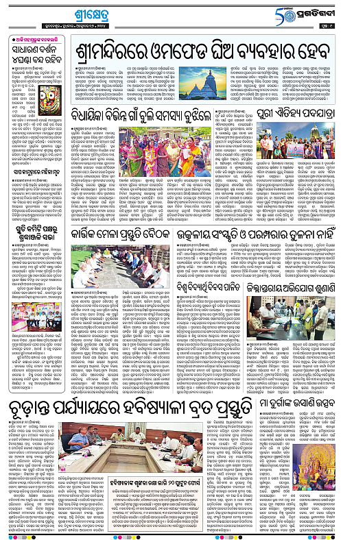 Coastal-Odisha-16-10-2024-09