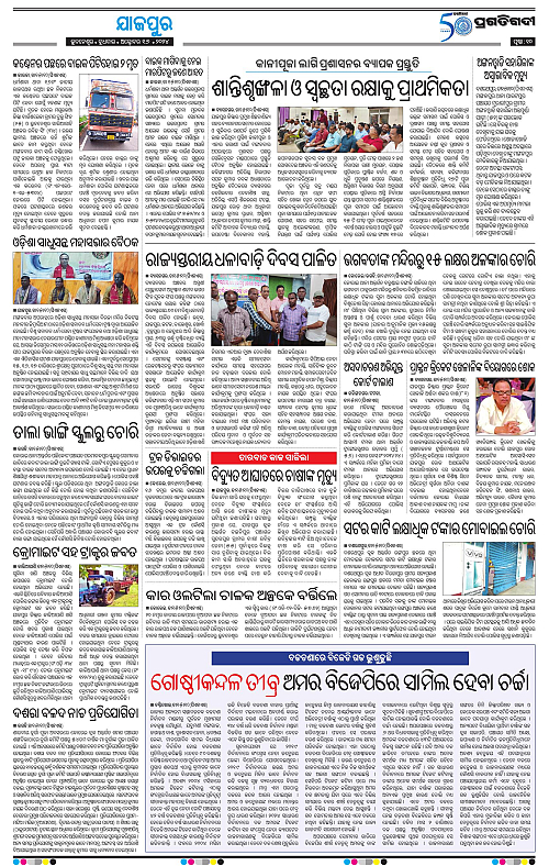 Coastal-Odisha-16-10-2024-10