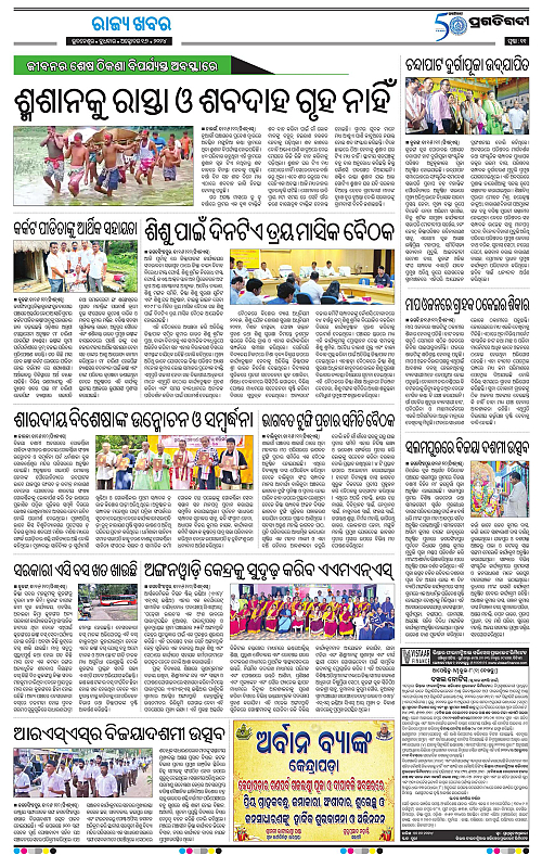 Coastal-Odisha-16-10-2024-11