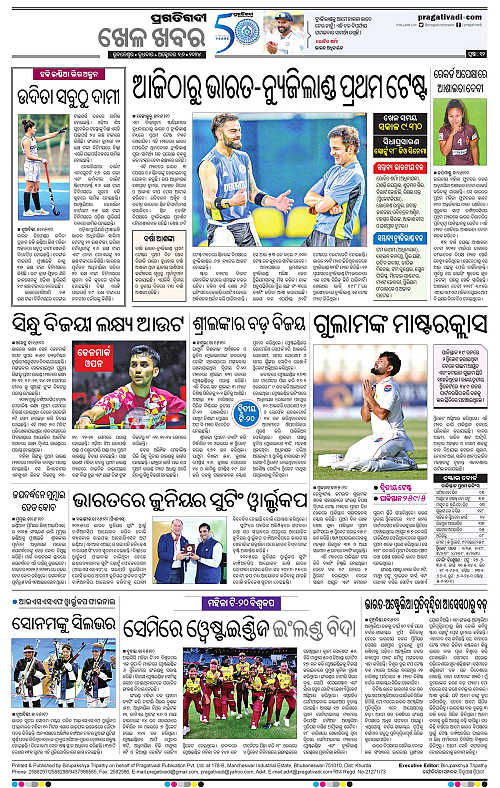 Coastal-Odisha-16-10-2024-12