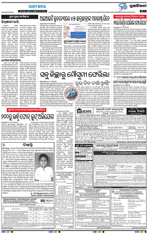 Bhawanipatna-17-10-2024-05