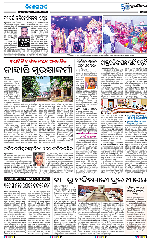 Sambalpur-17-10-2024-02