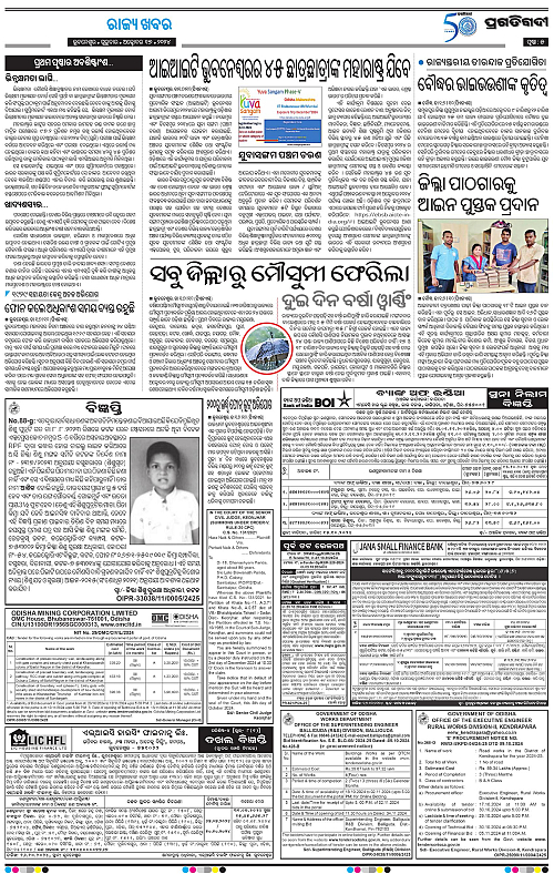 Sambalpur-17-10-2024-05