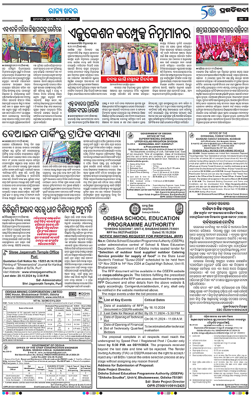 Sambalpur-17-10-2024-07