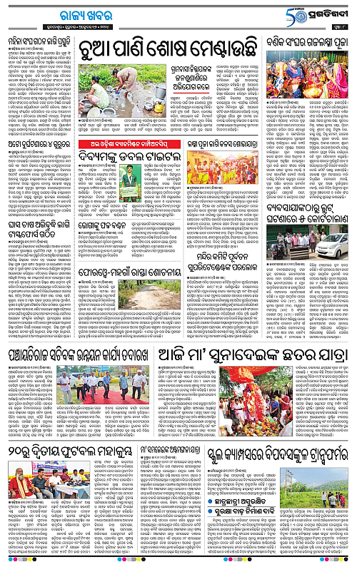 Sambalpur-17-10-2024-08