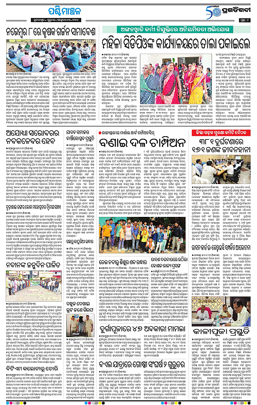 Sambalpur-17-10-2024-09