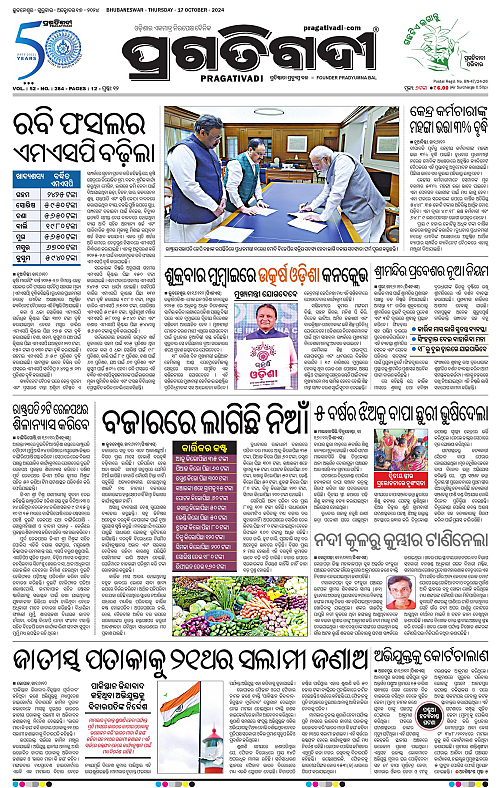 Balasore-Keonjhar-17-10-2024-01