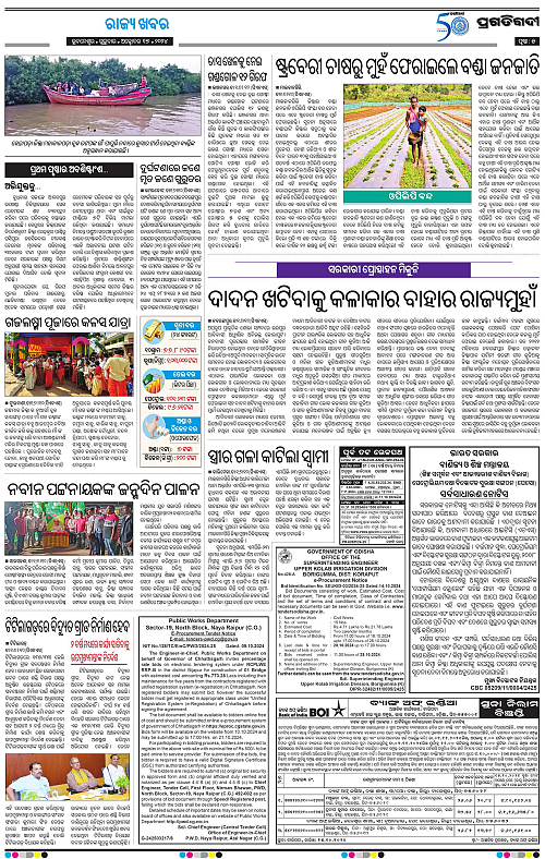Balasore-Keonjhar-17-10-2024-05