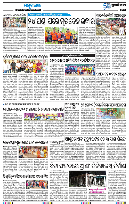 Balasore-Keonjhar-17-10-2024-08