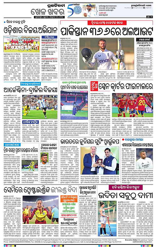 Sambalpur-17-10-2024-12