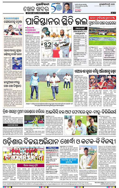 Balasore-Keonjhar-17-10-2024-12