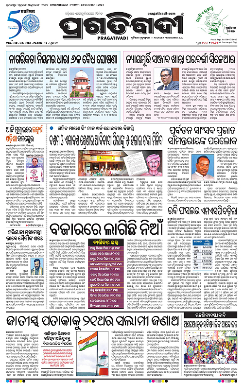 Bhawanipatna-18-10-2024-01