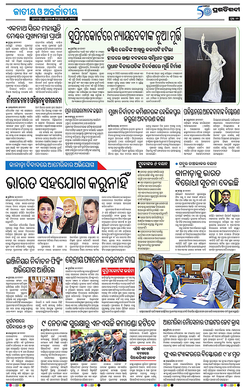 Bhawanipatna-18-10-2024-10