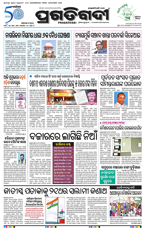 Sambalpur-18-10-2024-01