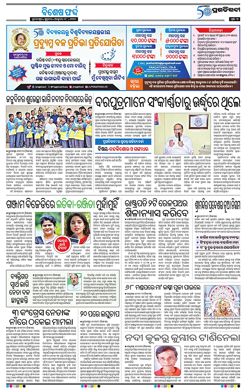 Sambalpur-18-10-2024-03