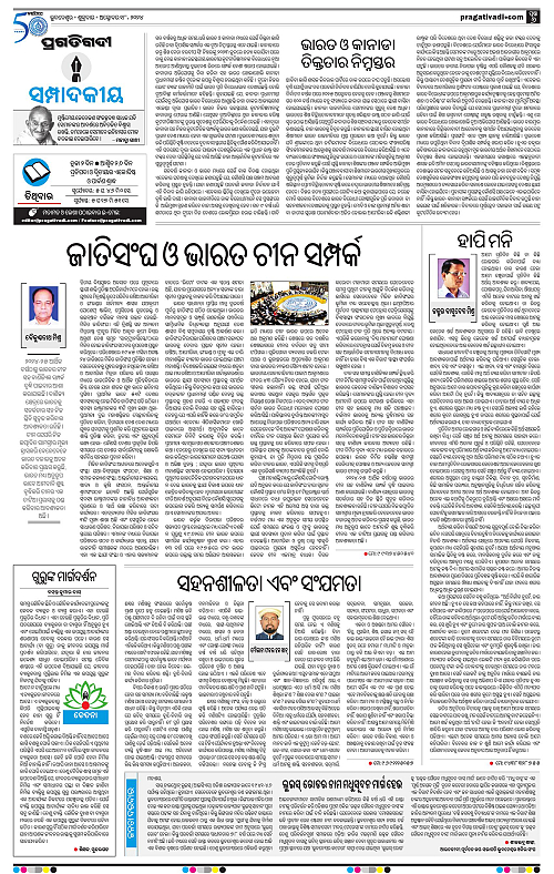 Sambalpur-18-10-2024-06