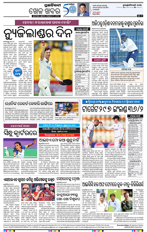 Sambalpur-18-10-2024-12