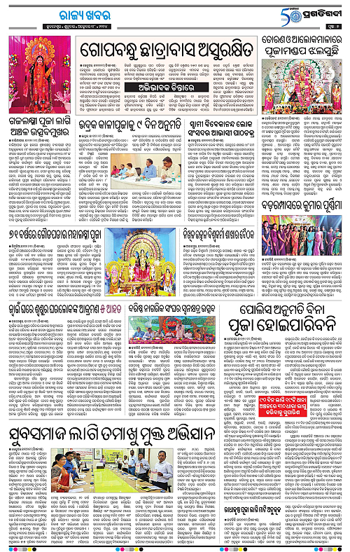 Balasore-Keonjhar-18-10-2024-07