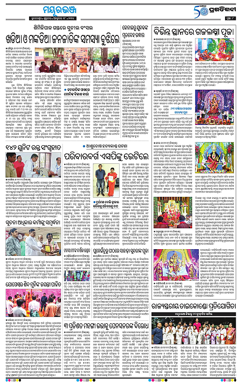 Balasore-Keonjhar-18-10-2024-08