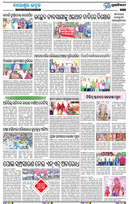 Balasore-Keonjhar-18-10-2024-10
