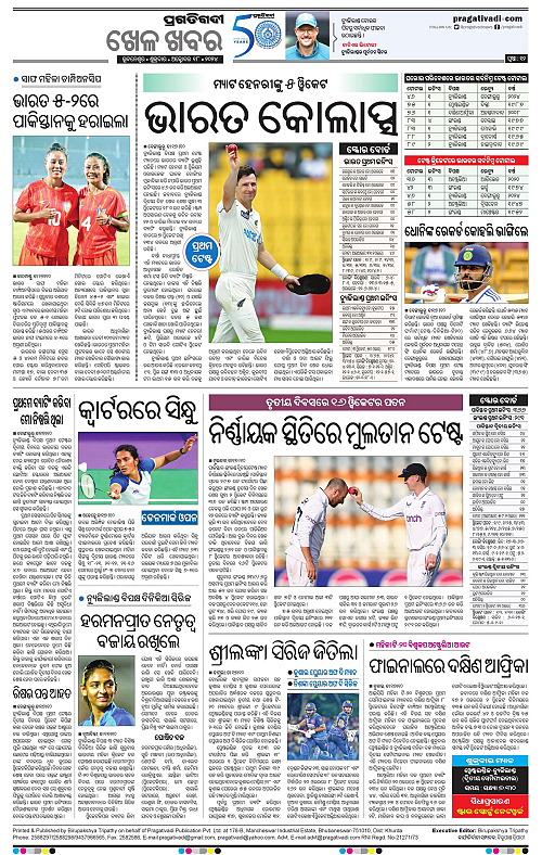Balasore-Keonjhar-18-10-2024-12