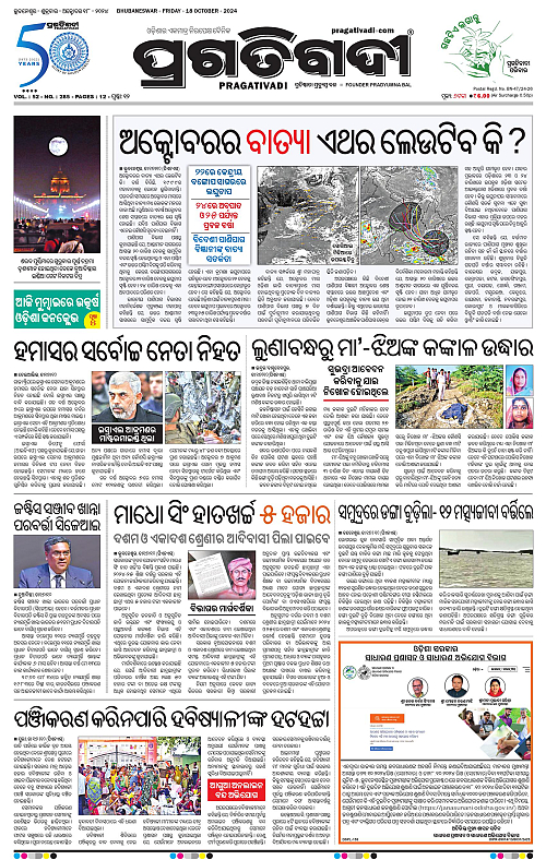 Coastal-Odisha-18-10-2024-01