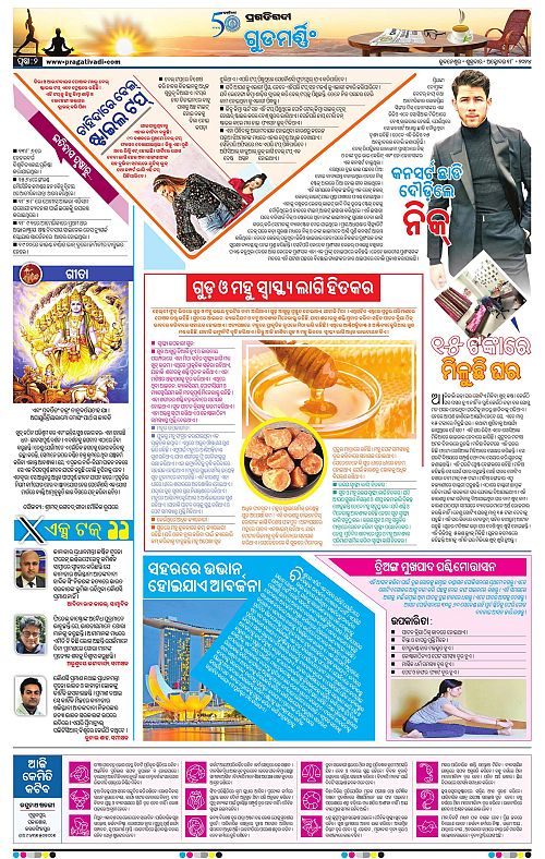 Coastal-Odisha-18-10-2024-02