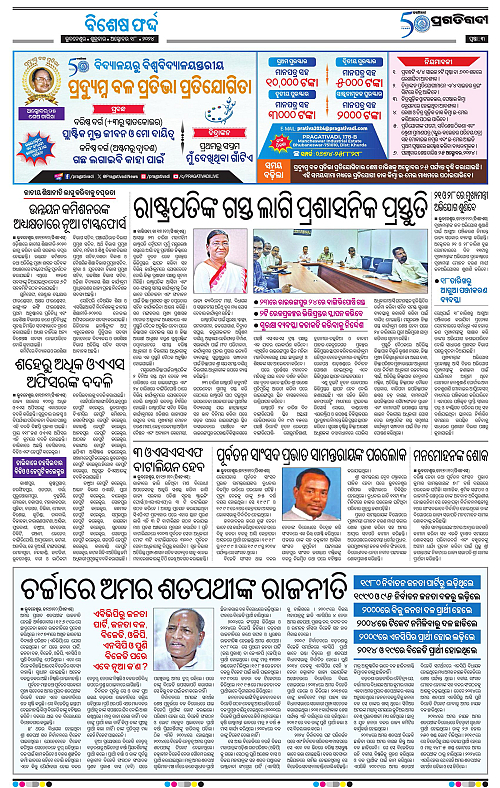 Coastal-Odisha-18-10-2024-03