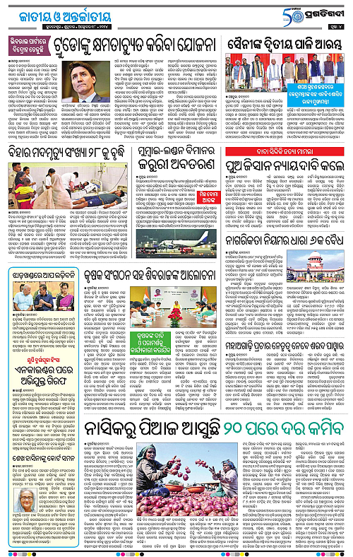 Coastal-Odisha-18-10-2024-04