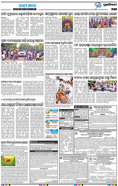 Coastal-Odisha-18-10-2024-05