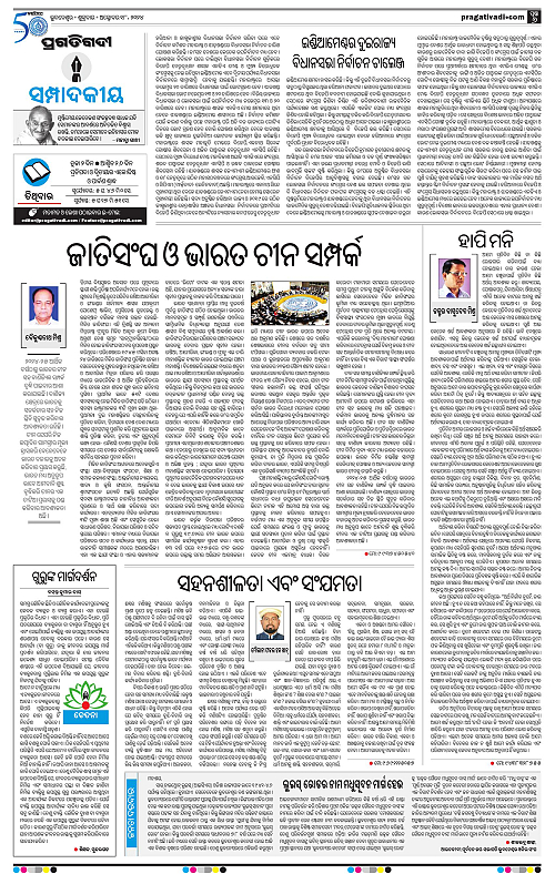 Coastal-Odisha-18-10-2024-06