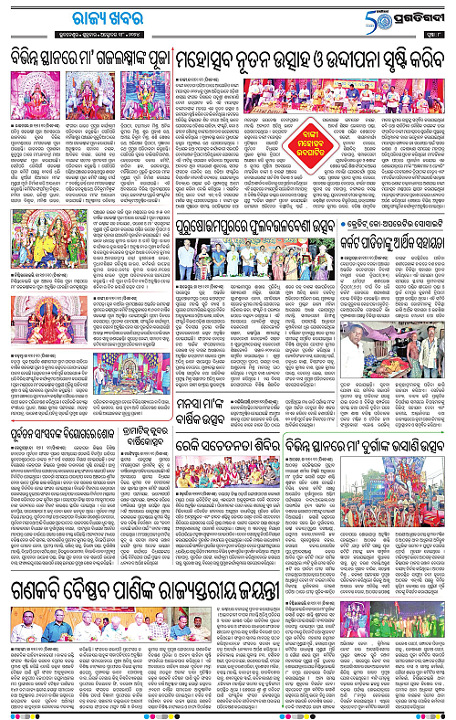 Coastal-Odisha-18-10-2024-08