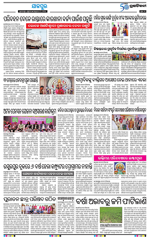 Coastal-Odisha-18-10-2024-10